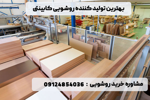 بهترین تولید کننده روشویی کابینتی
