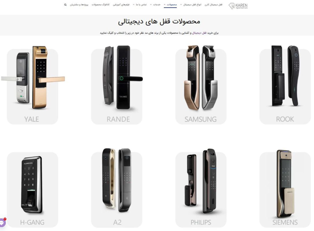 دستگیره هوشمند چیست؟