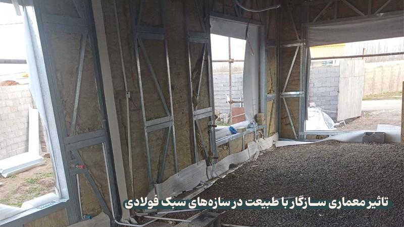مجری و نمایندگی سازه ال اس اف در رشت