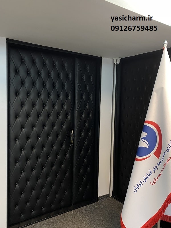 یاسی چرم