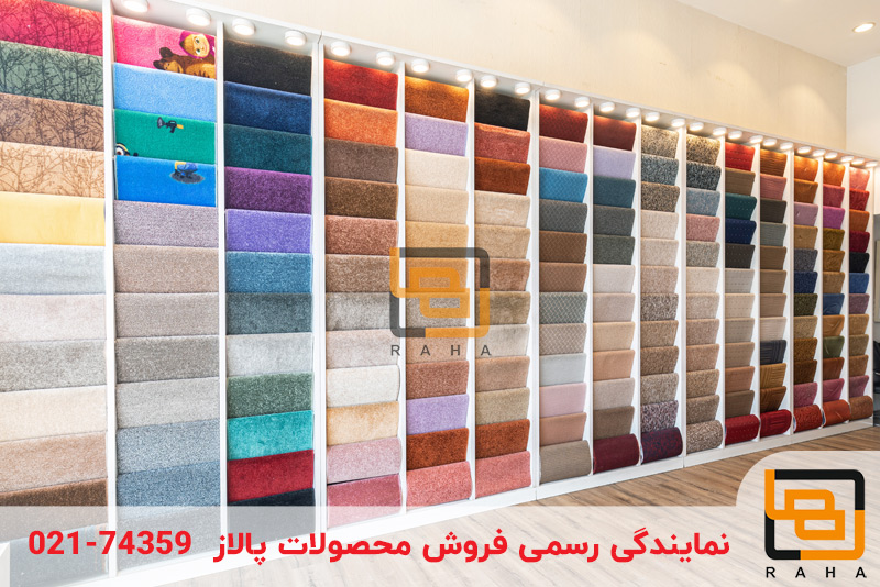 پالاز مولوی