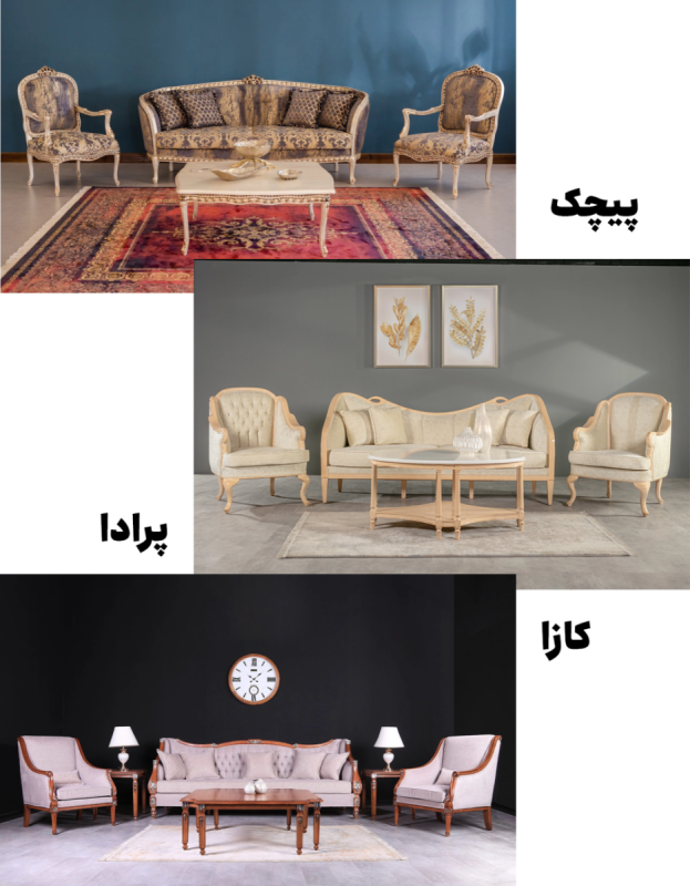 نمونه های مبلمان لوکس پالوسانتو