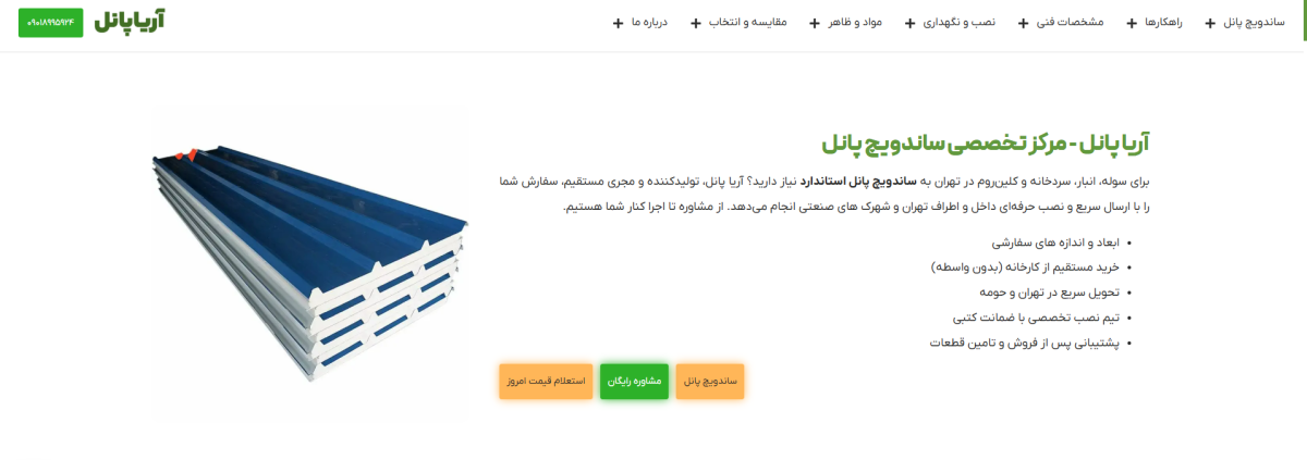 چطور از ساندویچ پانل دیواری و ساندویچ پانل سقفی در پروژه های دکوراسیون لوکس استفاده کنیم؟